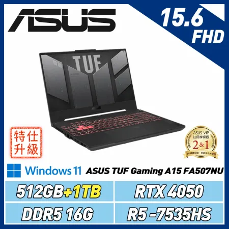 【改機升級】ASUS FA507NU-0122B7535HS(16G/RTX4050/512G+1T