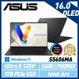 【最新Ultra處理器】ASUS 華碩 S5606MA-0058K125H 16吋 AI 效能筆電