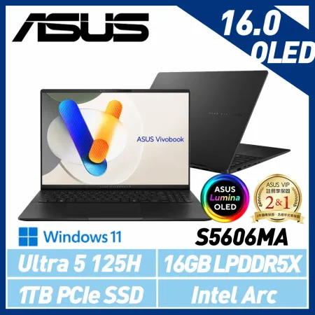 【最新Ultra處理器】ASUS 華碩 S5606MA-0058K125H 16吋 AI 效能筆電