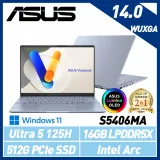 【最新Ultra處理器】ASUS 華碩 S5406MA-0038B125H 14吋 AI 效能筆電