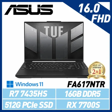 ASUS 華碩 FA617NTR-0032D7435HS 16吋 電競筆電