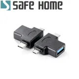 OTG USB3.0 A 母 轉 TYPE C 公 + Micro 公 OTG 三合一轉接頭 CO0601B