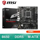 MSI 微星 PRO B650M-B AM5主機板(M-ATX/3+1年保)