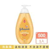 【Johnsons 嬌生】嬰兒溫和洗髮露500ml(嬰兒沐浴/嬰兒洗髮)