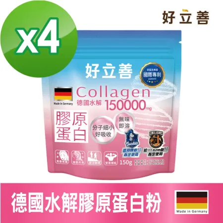 德國 好立善 膠原蛋白粉(150g)4入組