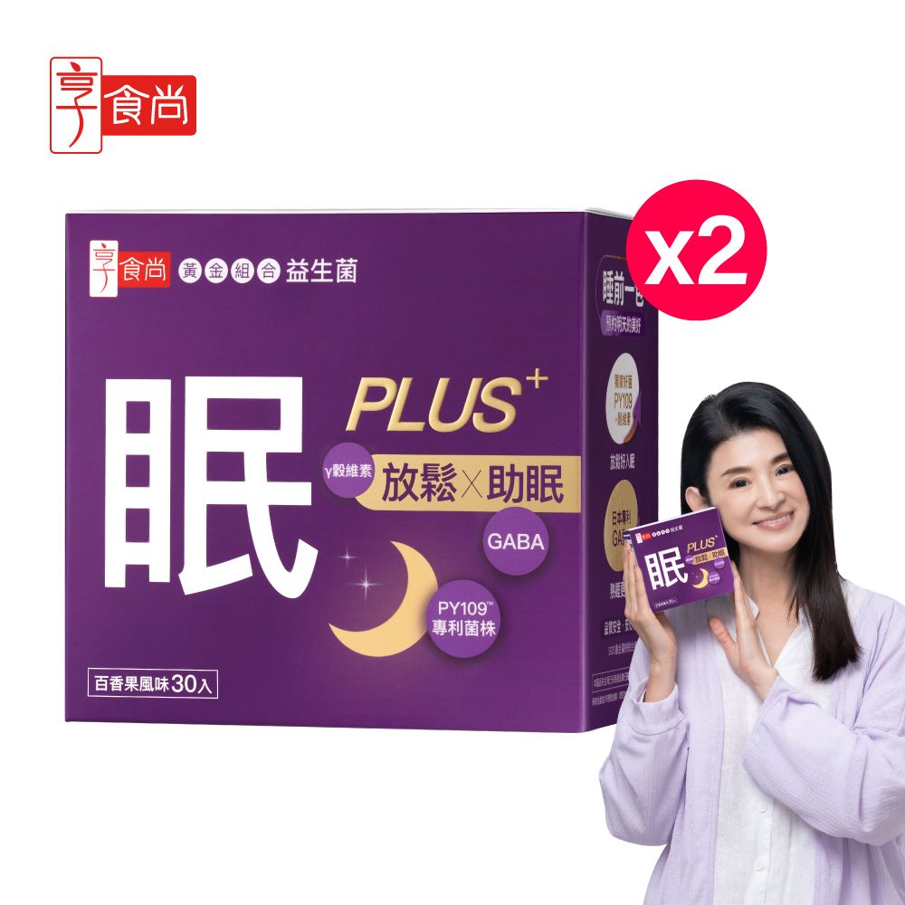 享食尚
黃金組合益生菌眠PLUSx2盒