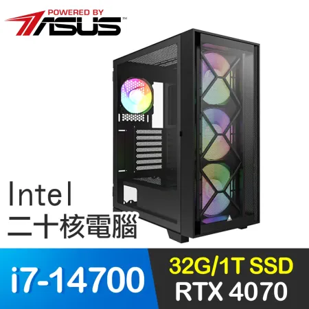 華碩系列【暴雪結界】i7-14700二十核 RTX4070 電玩電腦(32G/1T SSD)