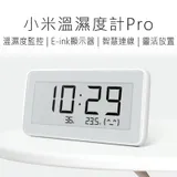 小米電子溫濕度計Pro 米家電子溫濕度計Pro (台灣版) 電子溫濕度計 溫溼度計 溫濕度計 R39245 好米