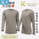 【海夫健康生活館】康澄國際 Kcwear 奈米竹炭紗易穿脫衛生衣 開肩壓扣式 新款/春秋冬 竹炭原色(W11)