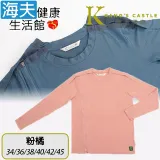 【海夫健康生活館】康澄國際 Kcwear 易穿脫衛生衣 雙肩扣 單側拉鍊 全彈性/春秋冬 粉橘(W11)