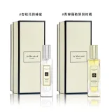 Jo Malone 杏桃花與蜂蜜/青檸羅勒與柑橘 古龍水 30ML 附原廠提袋-2款供選