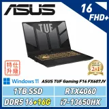 (改機升級)ASUS TUFFX607JV-0103B13650HX (I7/16+16GB/RTX4060/1TB)