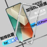 CITY BOSS for 小米 紅米 NOTE 13 Pro+ 加強四角防護防摔空壓氣墊殼