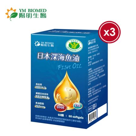 【陽明生醫】
深海魚油軟膠囊x3瓶
