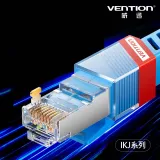 VENTION 威迅 IKJ 系列 CAT8 八類 雙屏蔽 遊戲 網路 跳線 電競款 0.5M