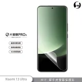 o-one『大螢膜PRO』XiaoMi 小米13 Ultra 螢幕保護貼 超跑頂級包膜原料犀牛皮