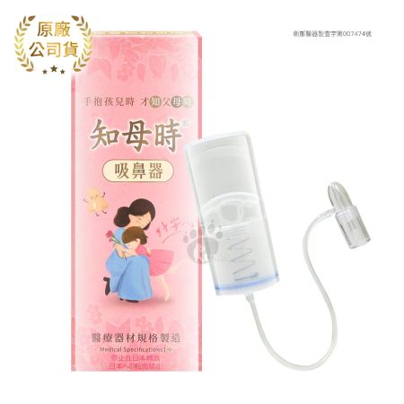 知母時 吸鼻器X1盒