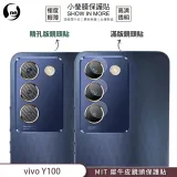 O-ONE【小螢膜-鏡頭貼】vivo Y100 5G / Y03 4G 全膠鏡頭保護貼/精孔鏡頭保護貼 (兩組)