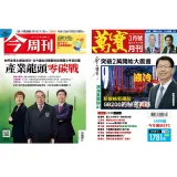 《今周刊》52期 +《萬寶月刊》12期