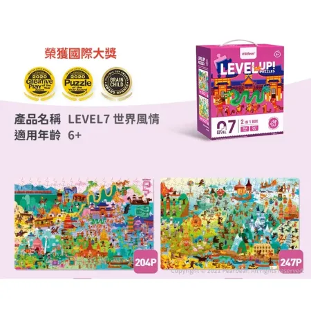 Mideer 進階式拼圖-世界風情(LEVEL7)  MDCT-7025