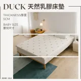 ROYAL DUCK．100%天然乳膠床墊【嬰兒床尺寸 厚度5公分】【JENNY SILK蓁妮絲居家生活精品旗艦館】