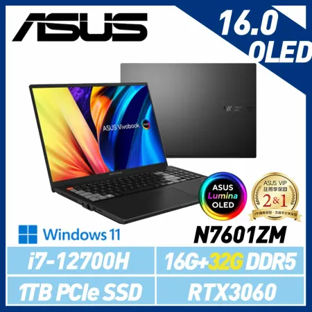 【記憶體升級】ASUS 華碩 N7601ZM-0028K12700H 16吋 效能筆電