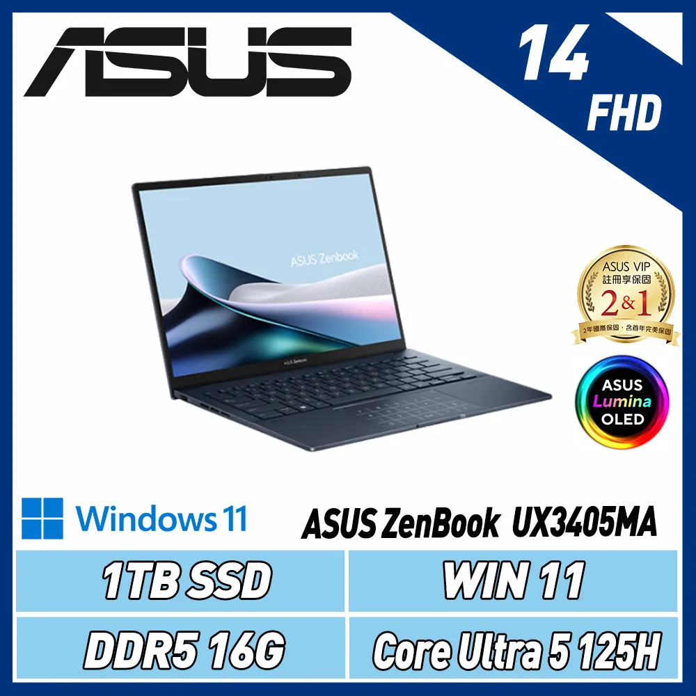 【贈無線滑鼠】ASUS Zenbook UX3405MA-0122B125H(CU5 125H/16G/1T