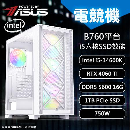 【DIY電腦】華碩B760 平台 i5 六核組裝機/N-OS-【純白風情】 ~贈PC-cillin 2024 雲端版 一年一台~