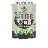 【禾園生技】 旺伯有機-新包裝 有機黑芝麻飲 (420g/罐)