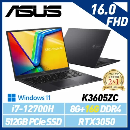 【記憶體升級】ASUS 華碩 Vivobook K3605ZC-0232K12700H 16吋 效能筆電