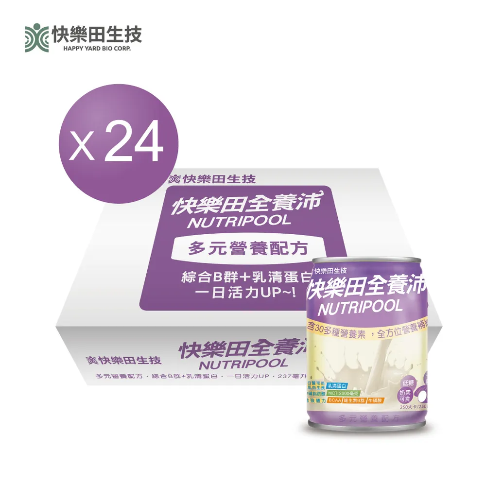 快樂田全養沛 
多元營養配方 芋頭237ml/24罐