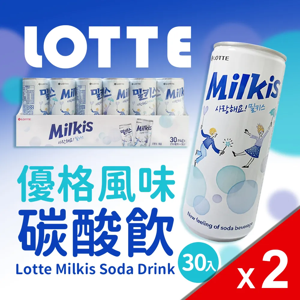 (2箱組)【Lotte 樂天】韓國樂天優格風味碳酸飲(250ml*30入/箱)*2箱