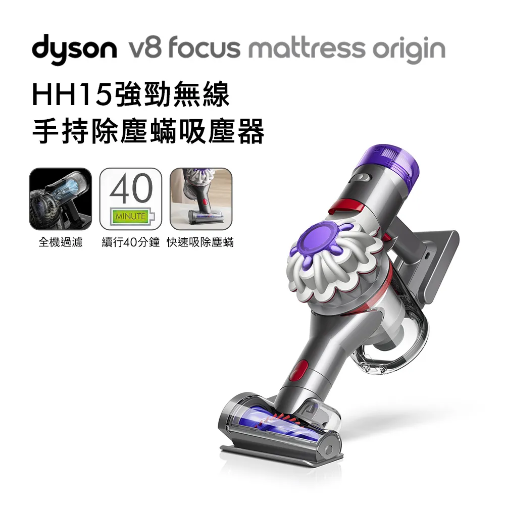 領券折600 Dyson V8 Focus Mattress origin HH15強勁無線除塵蟎機 手持吸塵器