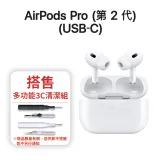 Apple 全新 AirPods Pro 2 藍牙耳機 Type-C版 MagSafe充電盒 蘋果公司貨 原廠保固