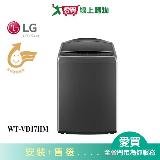 LG樂金17KG AI DD智慧直驅變頻洗衣機WT-VD17HM 含配送+安裝【愛買】