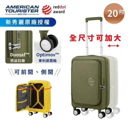 【美國旅行者】AO8 
新款20吋前開式可擴充行李箱