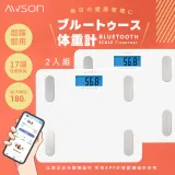 【日本AWSON歐森】健康管家藍牙體重計/體重機/健康秤(AWD-1012)17項健康管理數據-2入組