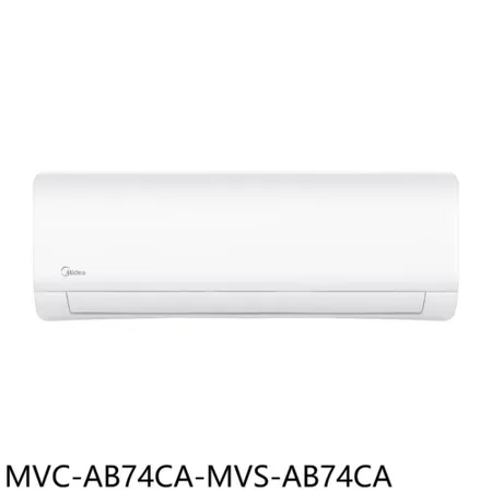 美的【MVC-AB74CA-MVS-AB74CA】變頻分離式冷氣(含標準安裝)(7-11商品卡6500元)