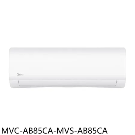 美的【MVC-AB85CA-MVS-AB85CA】變頻分離式冷氣(含標準安裝)(7-11商品卡7600元)