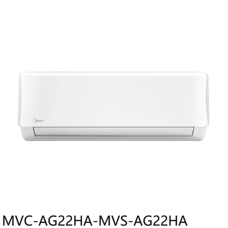 美的【MVC-AG22HA-MVS-AG22HA】變頻冷暖分離式冷氣(含標準安裝)(7-11商品卡2800元)