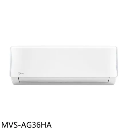 美的【MVS-AG36HA】變頻冷暖分離式冷氣內機(無安裝)