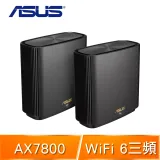 ASUS 華碩 ZenWiFi AX XT9 雙入組 AX7800 Mesh 三頻全屋網狀 WiFi 6 無線路由器