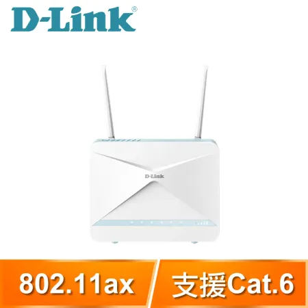 D-Link 友訊 G416 4G LTE Cat.6 AX1500 2CA 無線路由器 分享器