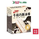 雙葉牛奶巧酥冰棒80G*4支/盒【愛買】