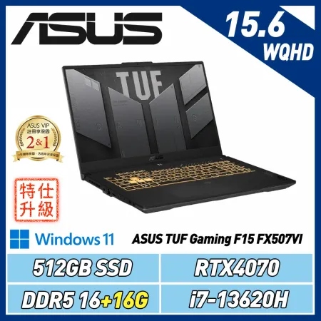 (改機送機械鍵盤)ASUS TUF F15 FX507VI(i7-13620H/16+16G/RTX4070/512G