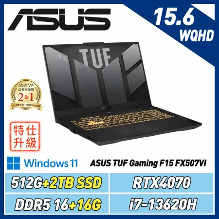 (改機送鍵盤)ASUS FX507VI-0042B13620H(i7/16+16G/RTX4070/512G+2T