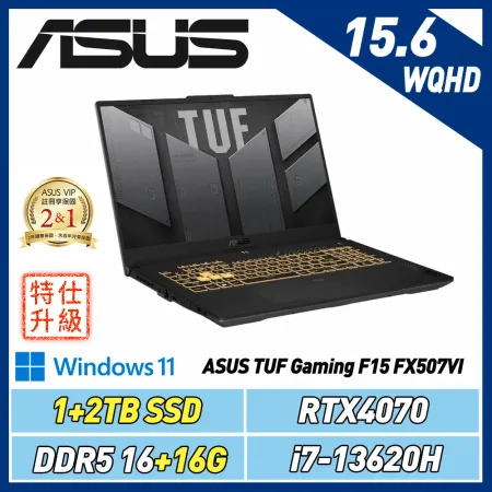 (改機送鍵盤)ASUS FX507VI-0042B13620H (i7/16+16G/RTX4070/1+2T