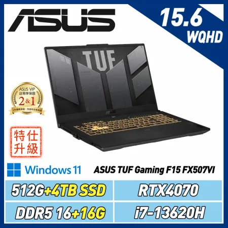 (改機送鍵盤)ASUS FX507VI-0042B13620H (i7/16+16G/RTX4070/512G+4T