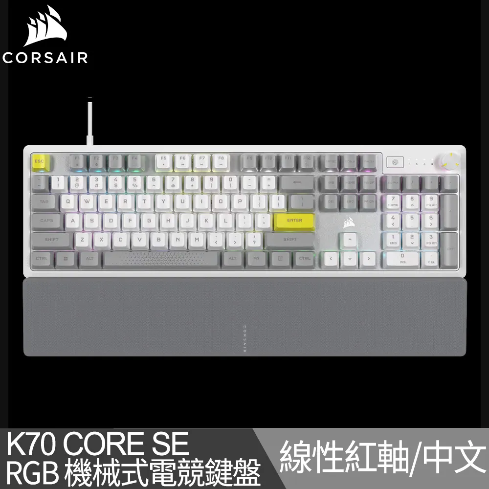 海盜船CORSAIR K70 CORE SE 機械式鍵盤(線性紅軸/中文鍵盤)