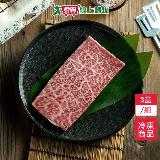 日本A5和牛宮崎牛排3盒/組(100G/盒)【愛買】